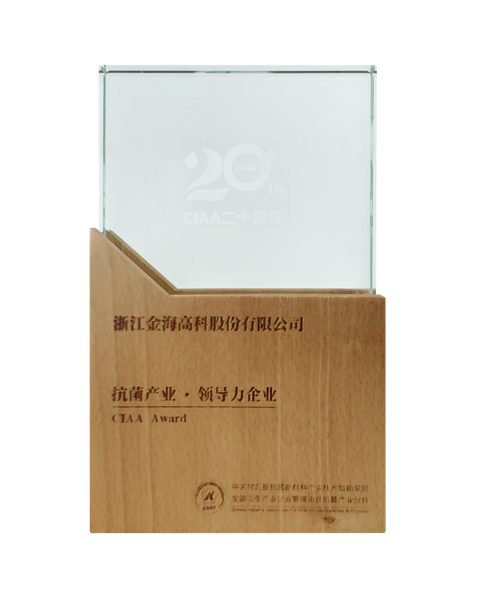 抗菌產(chǎn)業(yè)·領(lǐng)導(dǎo)力企業(yè)