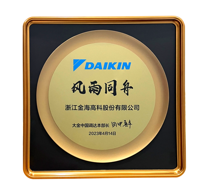 金?！ご蠼鹫\摯合作26周年紀(jì)念