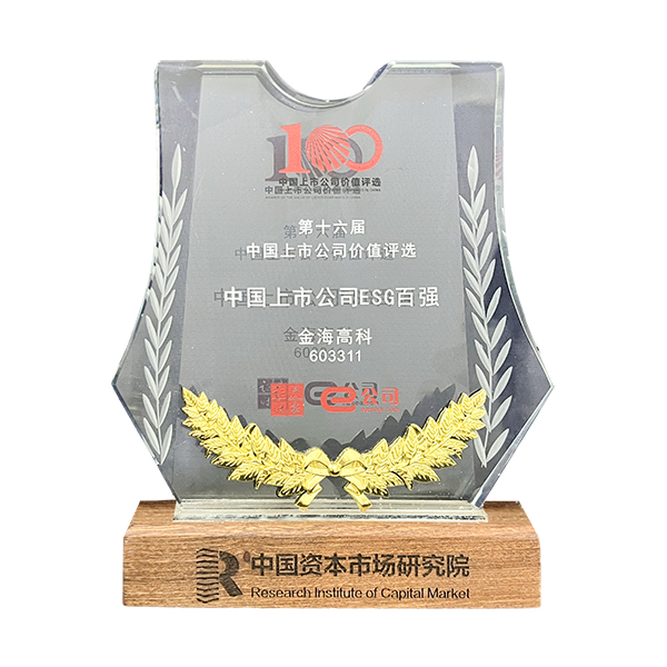 中國上市公司ESG百強(qiáng)