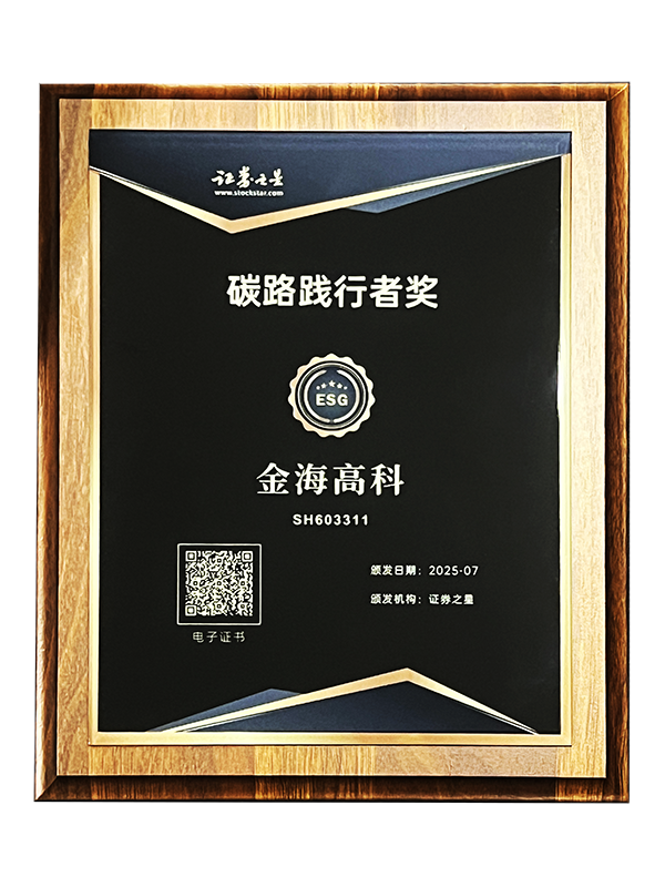 碳路踐行者獎(jiǎng)